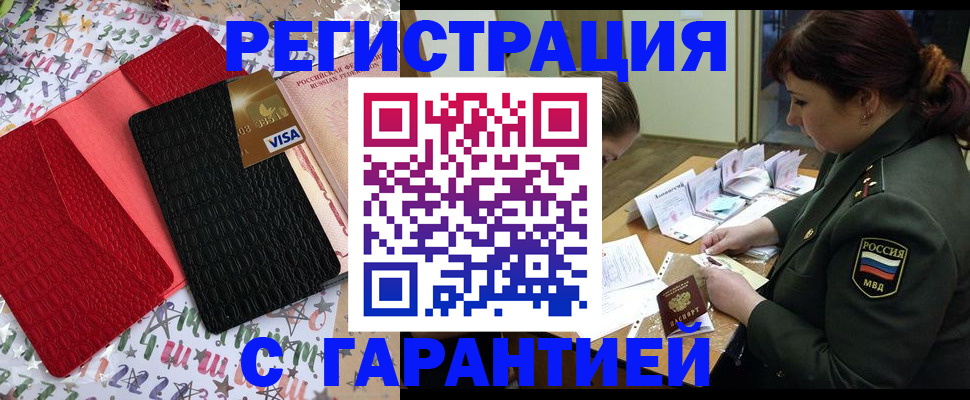 временная регистрация 2025 в Фрязино