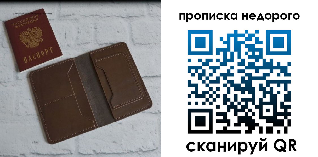 временная регистрация в квартире в Фрязино