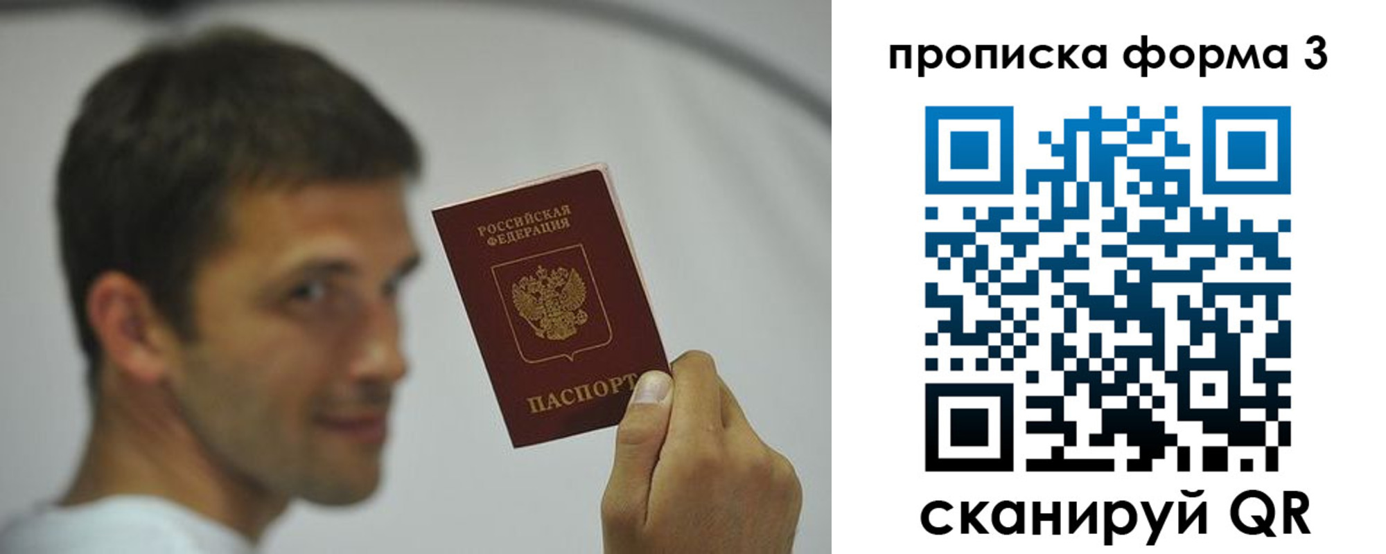 временная регистрация гарантия в Фрязино