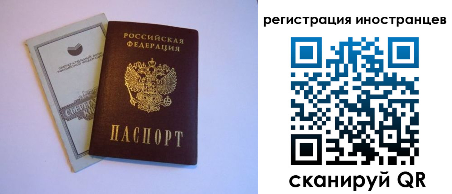 временная регистрация госуслуги в Фрязино