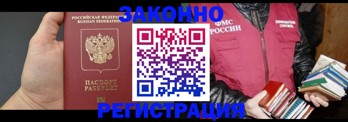 временная регистрация собственник в Фрязино