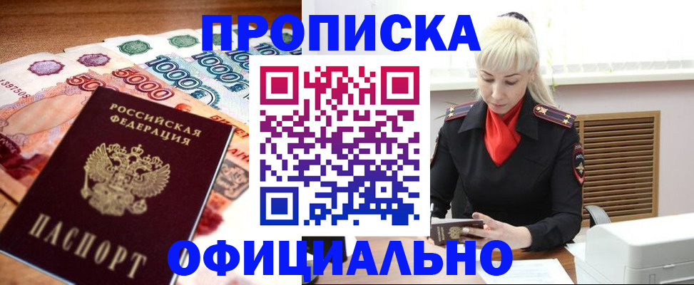 прописка поиск в Фрязино