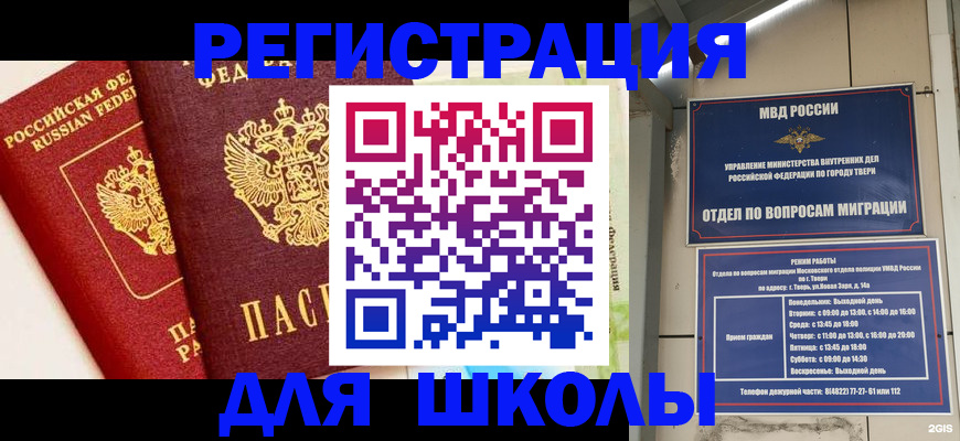 прописка для кредита в Фрязино