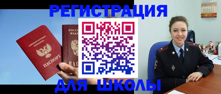 где прописаться в Фрязино