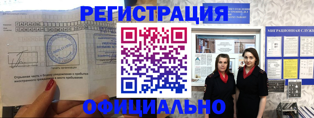 временная регистрация 2025 в Фрязино