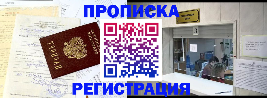 временная регистрация собственник в Фрязино